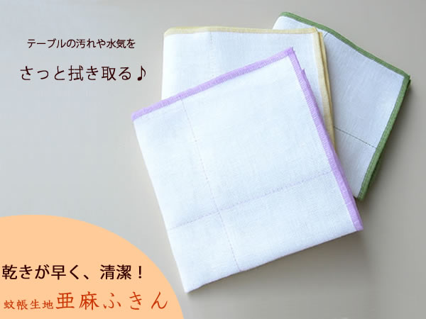 蚊帳生地ふきん 春top