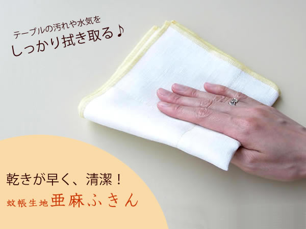 蚊帳生地ふきん 菜の花top